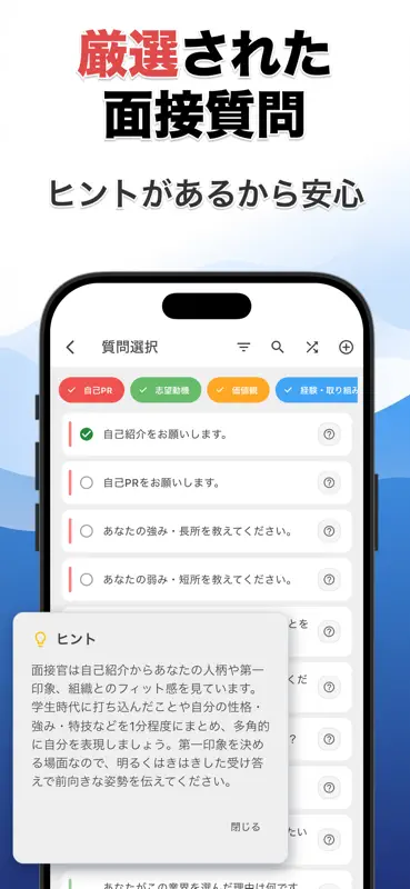 面接練習アプリ | SpeakViz (就活・受験) screenshot 4 of 7