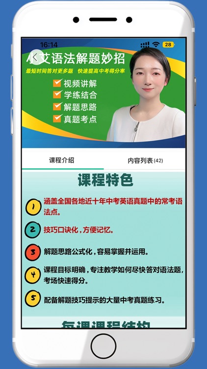 小艾自然拼读-英语早教启蒙与音标单词学习 screenshot-9