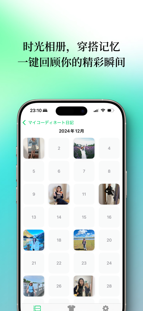 LookLog screenshot 7