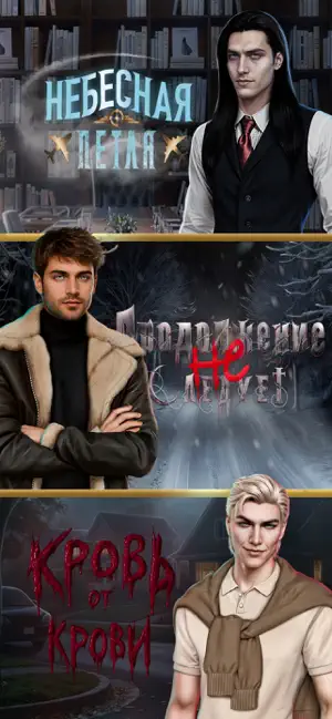 Резиденция Любви screenshot 1