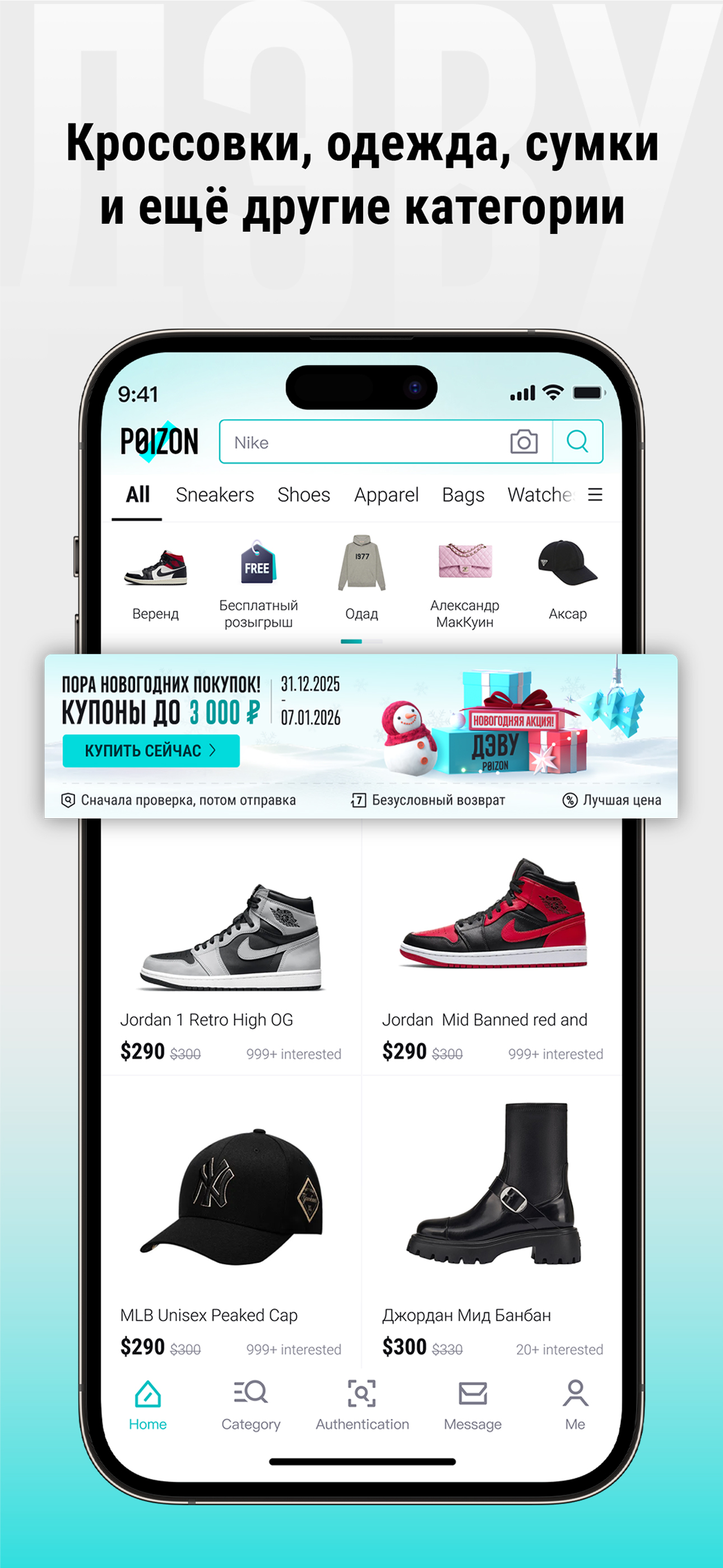 ДЭВУ (Poizon) - Официальное