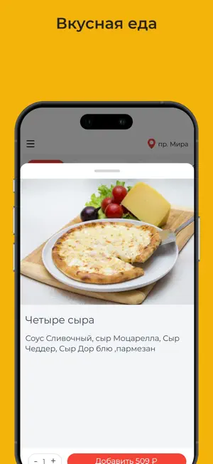PrimaPizza screenshot 2