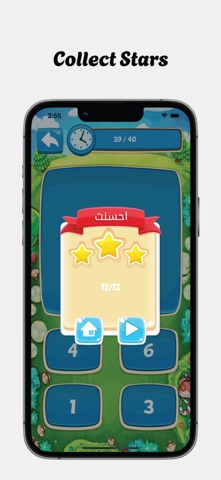Speaker Multiplication Tables screenshot