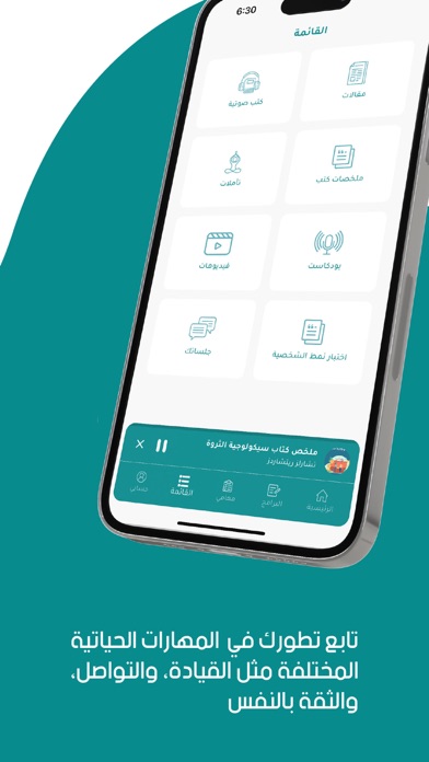 طور نفسك Screenshot