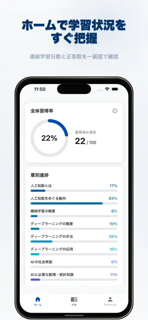 シンプルG検定1問1答 screenshot 2