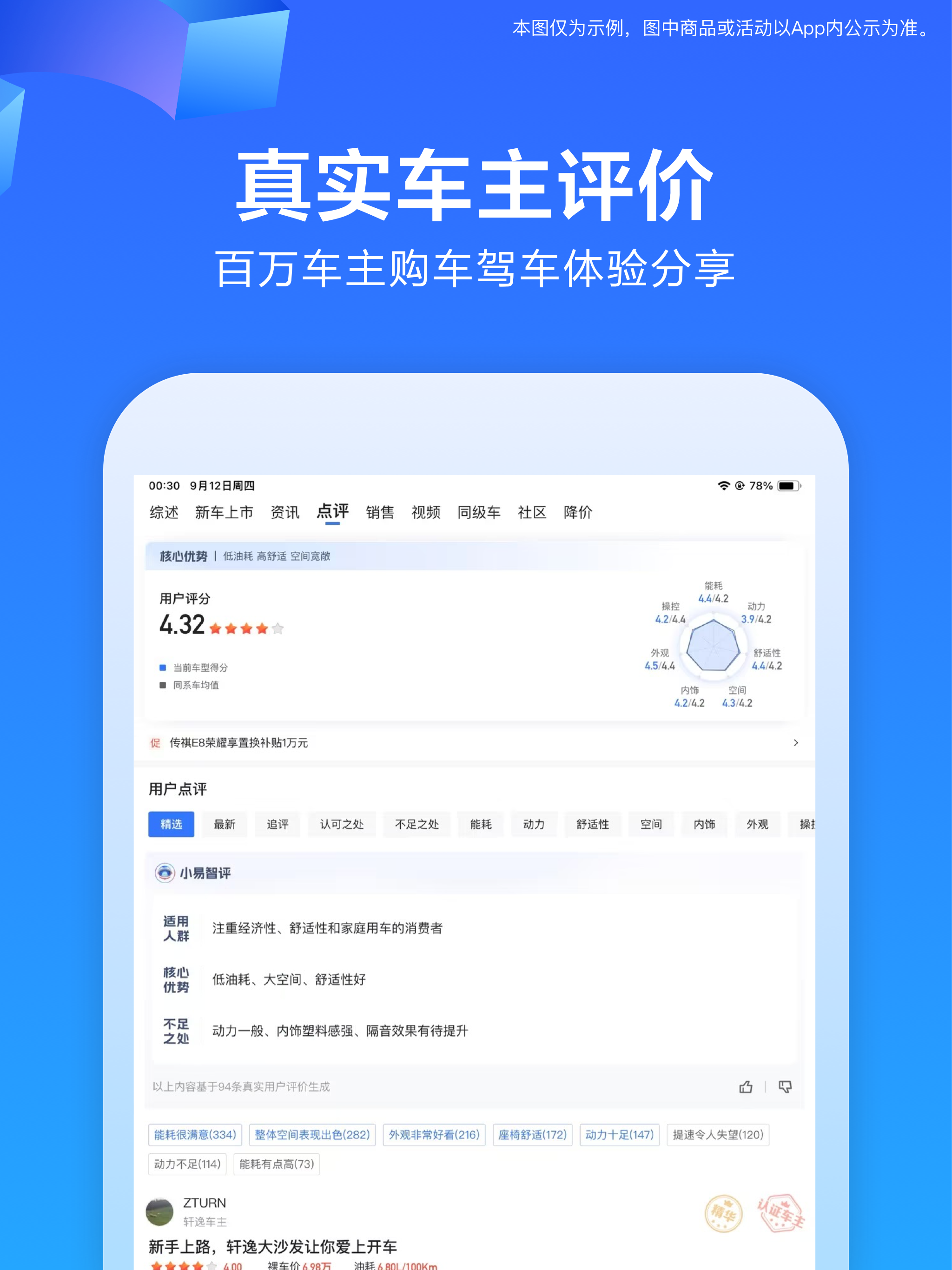 易车-专业看车买车汽车资讯平台