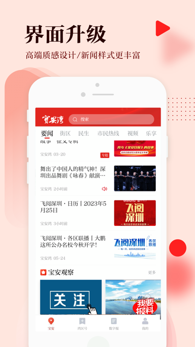 Screenshot #3 pour 宝安湾