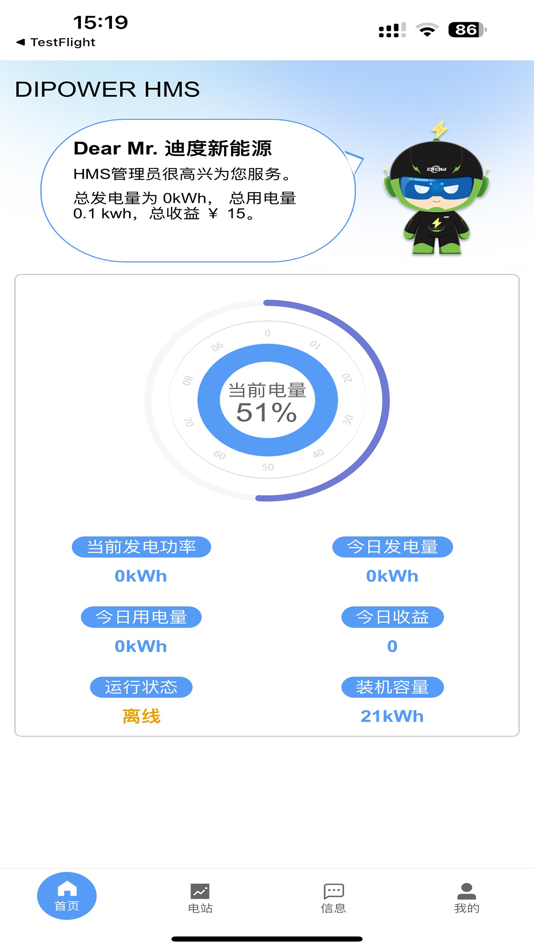 #2. DIPOWER (iOS) 由: didu