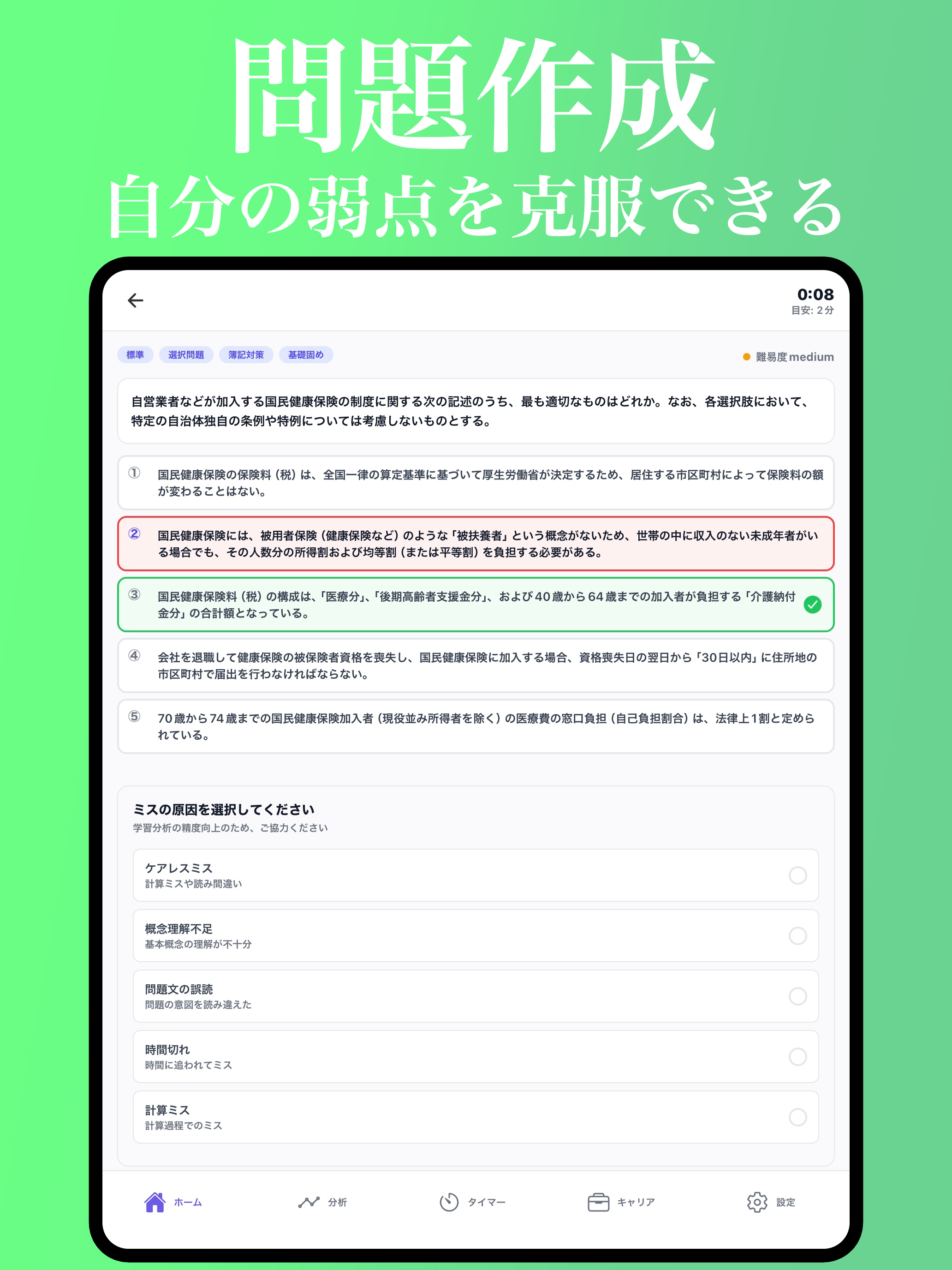 AIStudyFinance screenshot 9