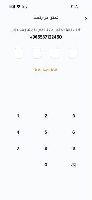 حاويتكم screenshot 1