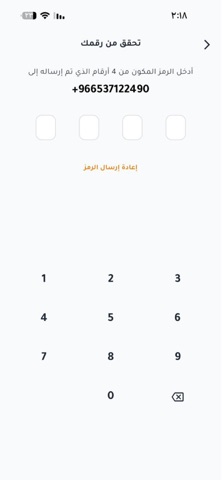 حاويتكم iPhone screenshot