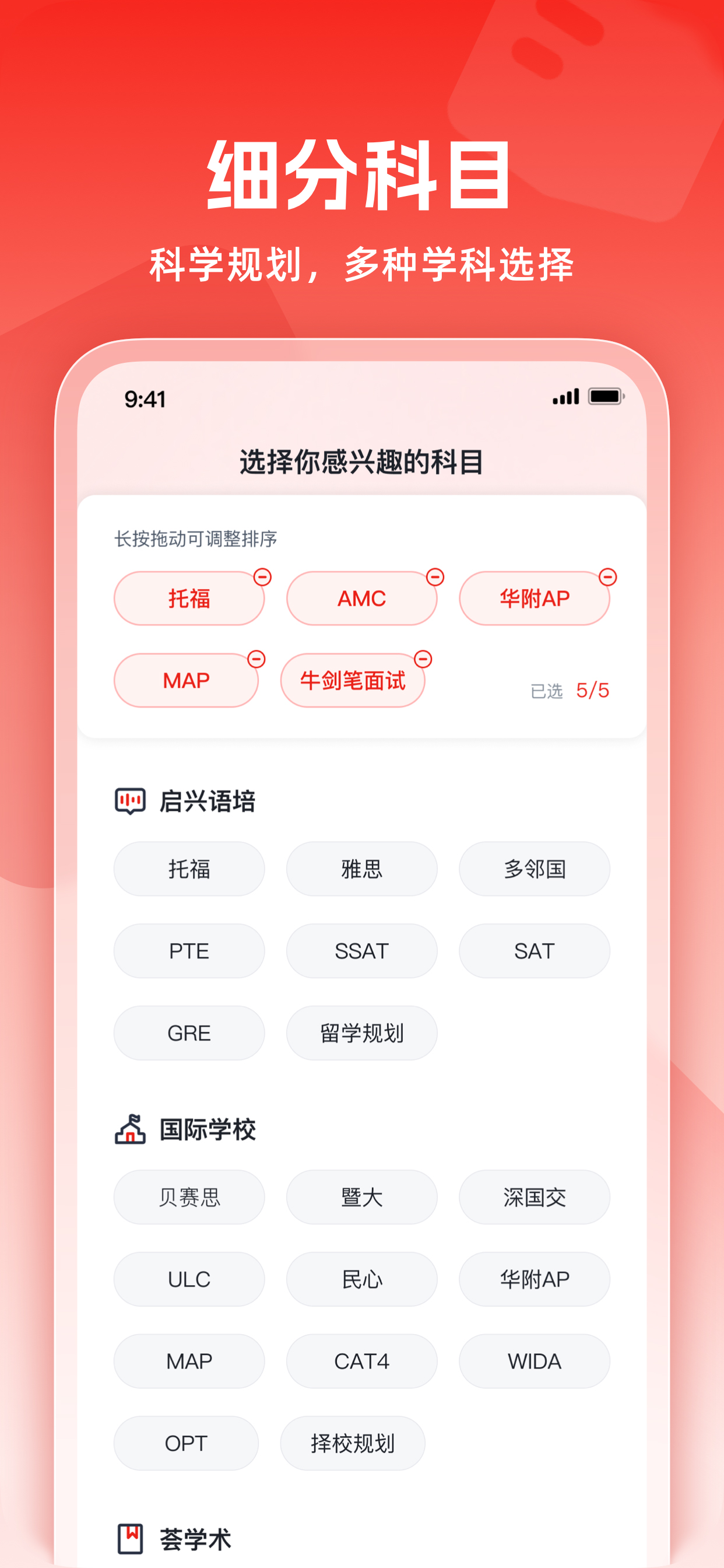 威学在线