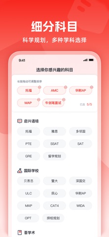威学在线 screenshot