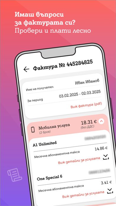 Screenshot 4 of My A1 App
