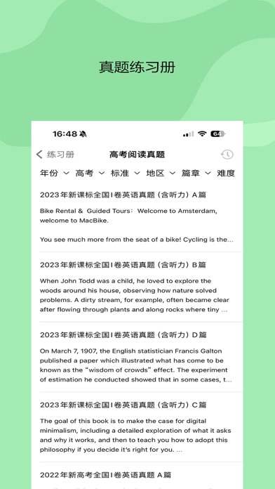 西瓜学习 screenshot