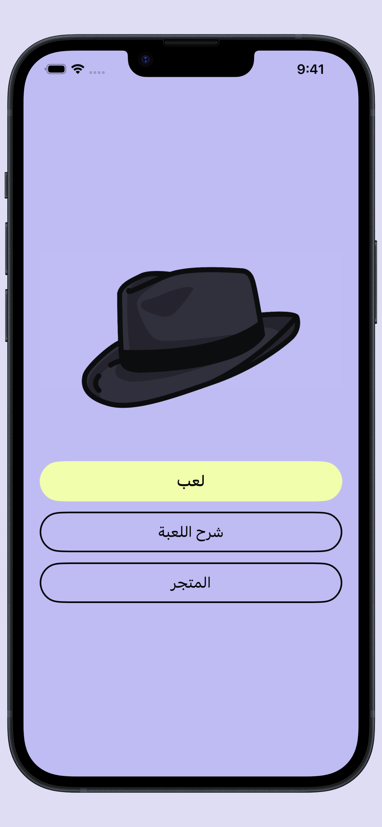 مافيا - لعبة الأدوار الجماعية