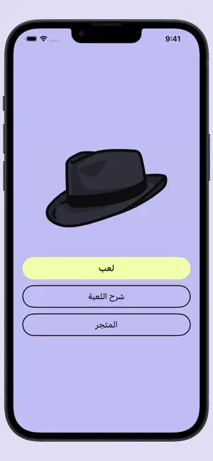 مافيا - لعبة الأدوار الجماعية screenshot 1