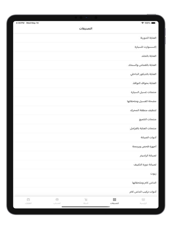 ZmZmi iPad screenshot 5 - Shopping app