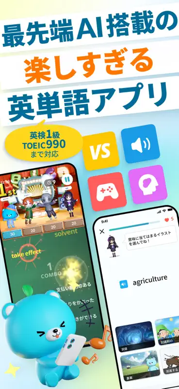 モチタン-AI英単語ゲーム/英語/韓国語/中国語/フランス語 screenshot 1 of 10