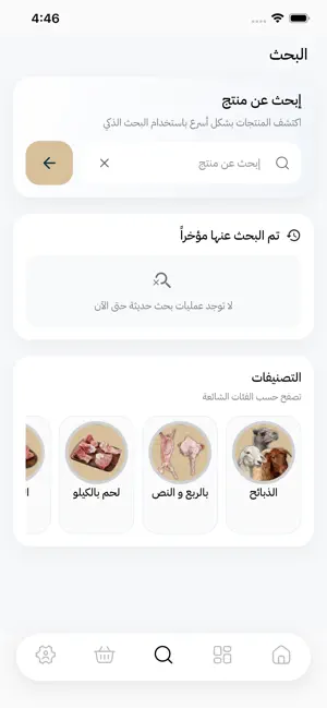 نوادر اليوم | Nawader screenshot 1