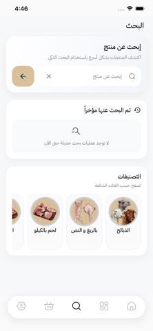 نوادر اليوم | Nawader screenshot