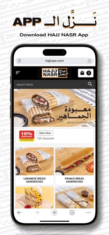 HAJJ NASR Screenshot 1 of 4