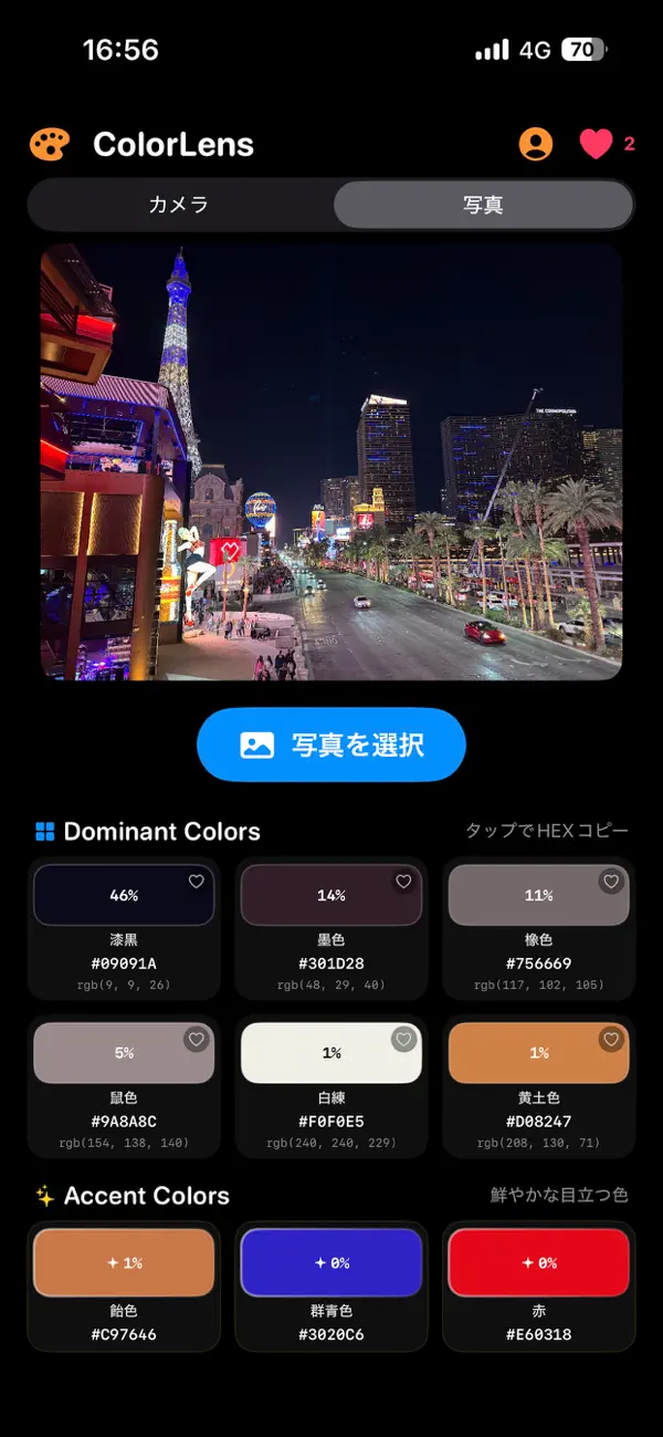 Screenshot #2 pour ColorLens