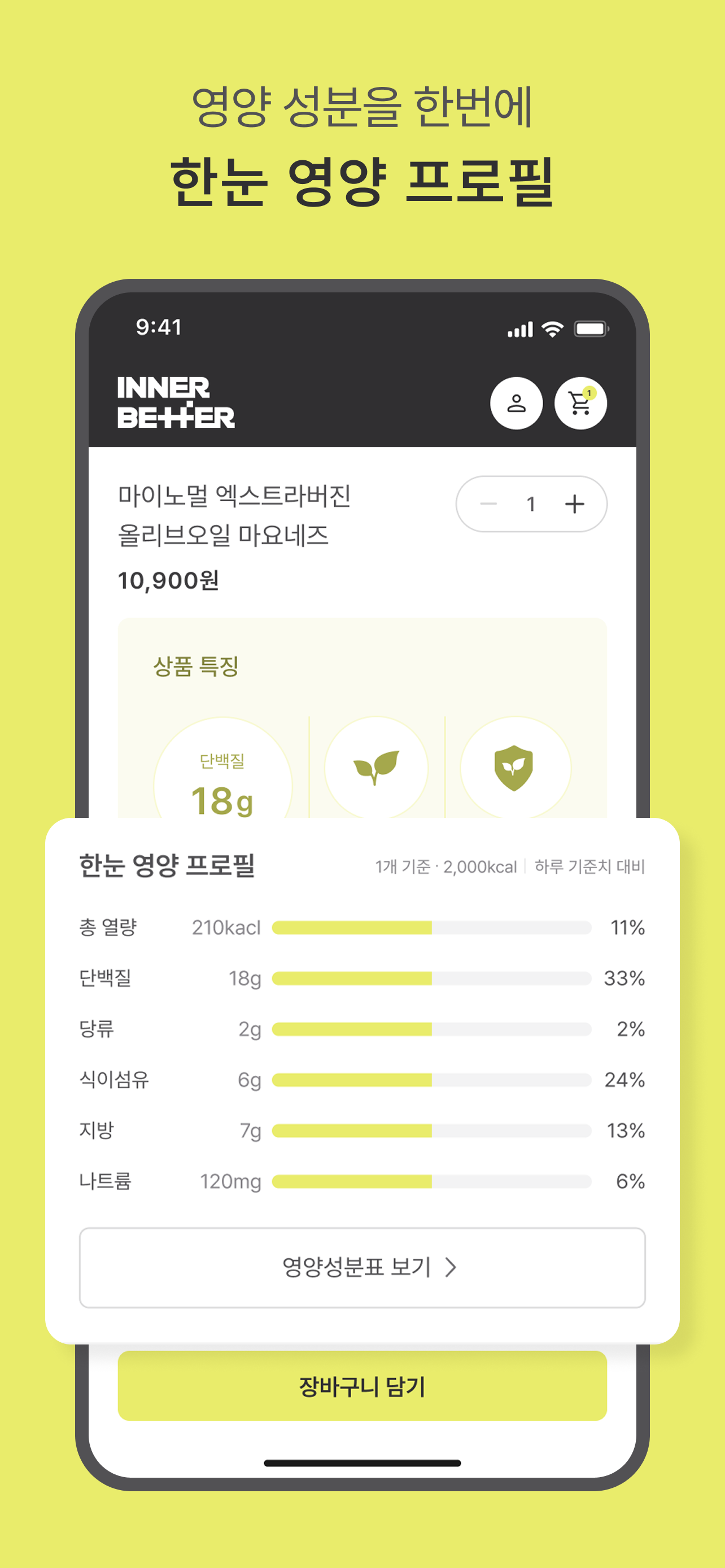 이너베러 screenshot 3