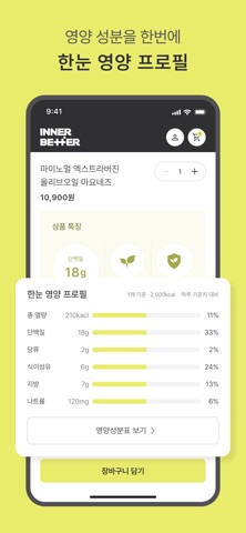 이너베러 iPhone screenshot