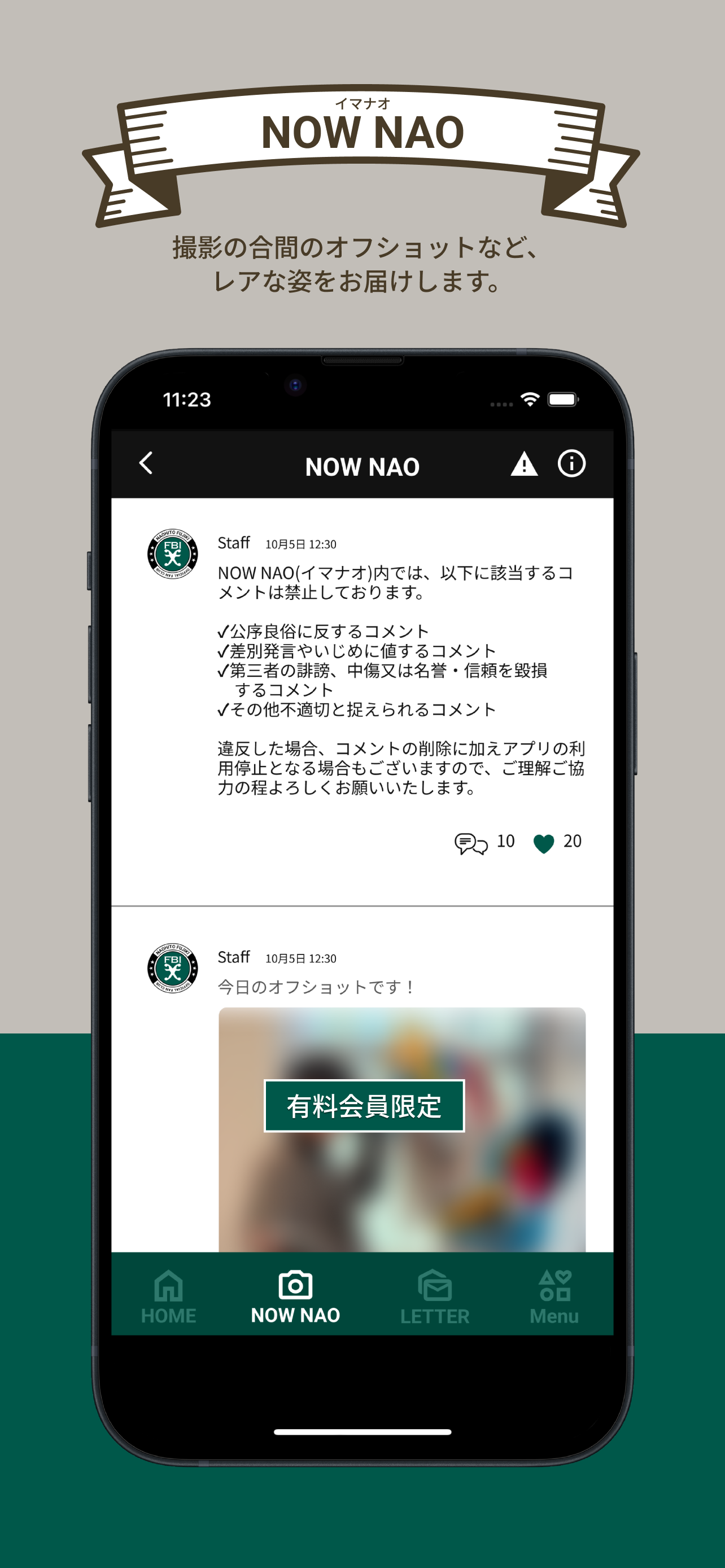 藤木直人オフィシャルファンクラブアプリ FBI