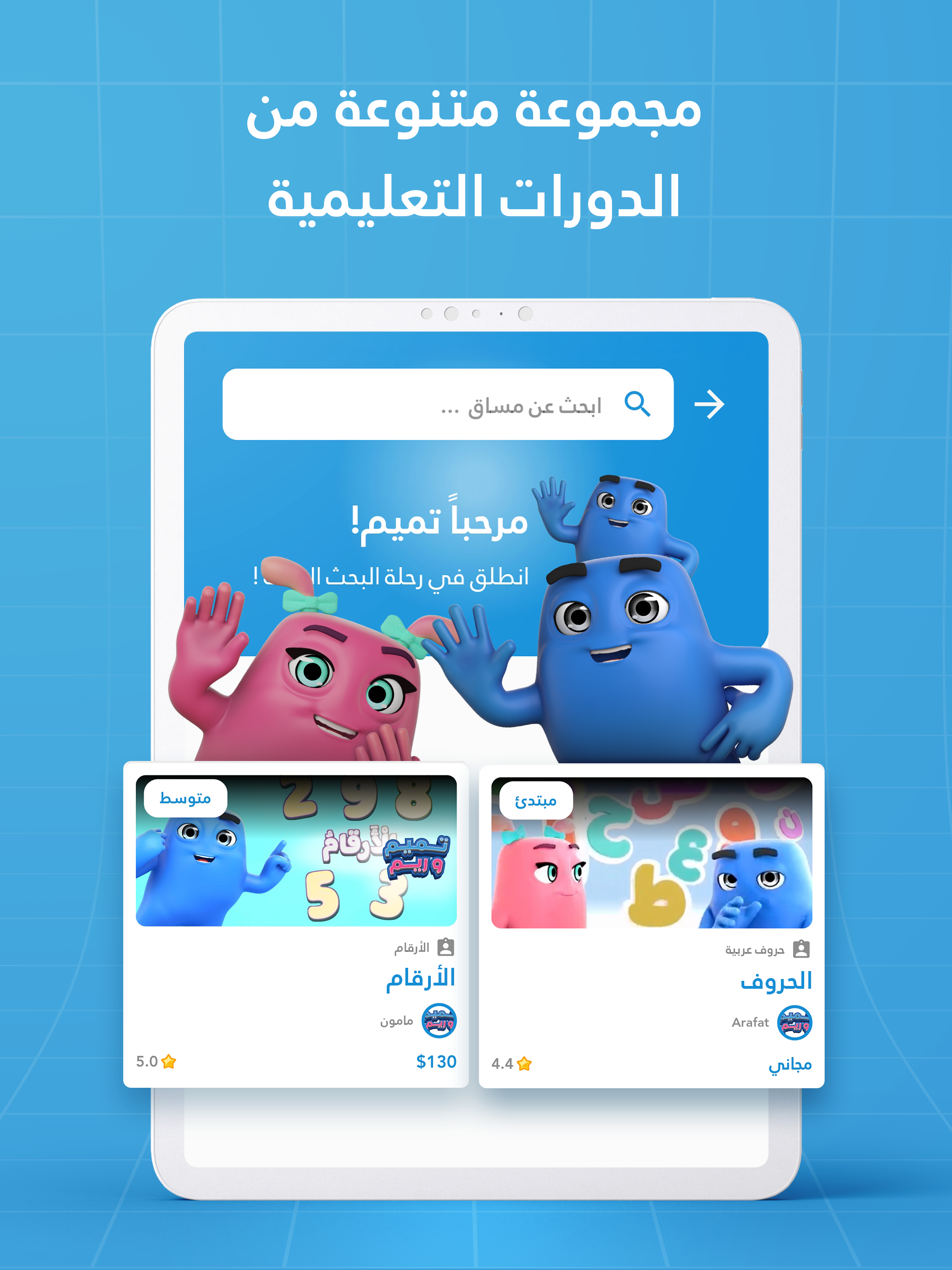 تميم وريم screenshot 9