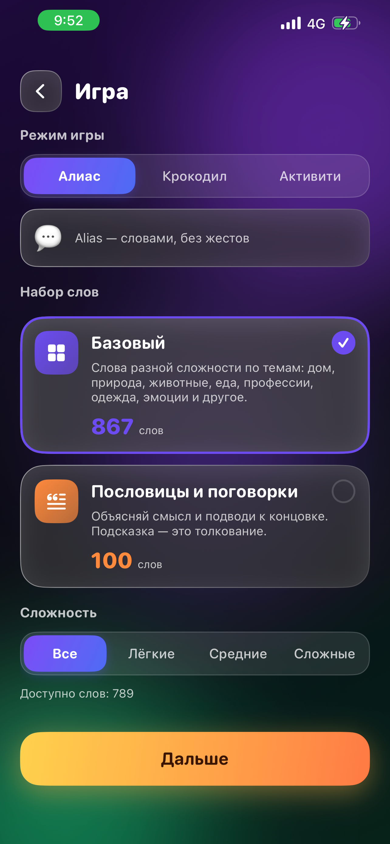 Wordo Ru+En screenshot 3