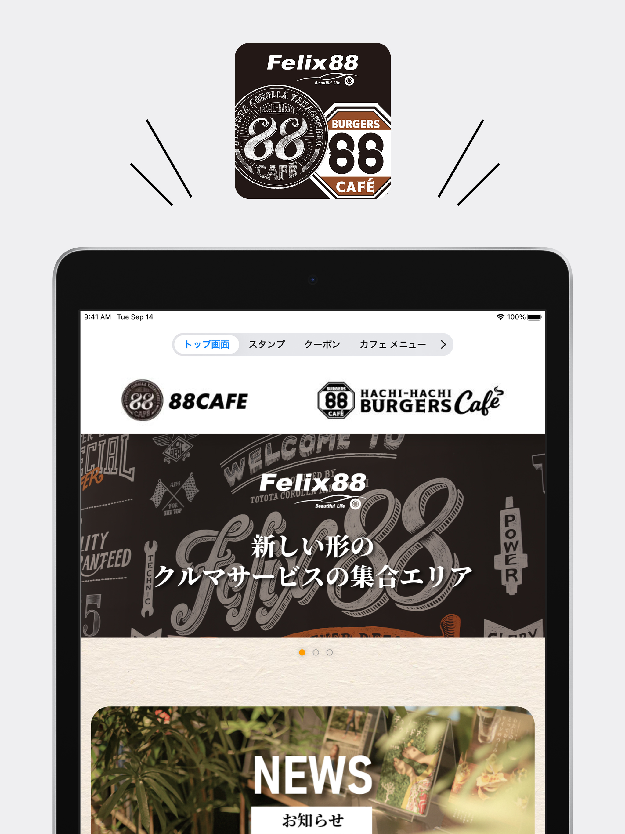 Felix88【88cafe・88BURGERS CAFE】