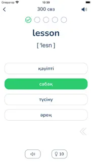 Ағылшын тілін үйрену iphone screenshot 3