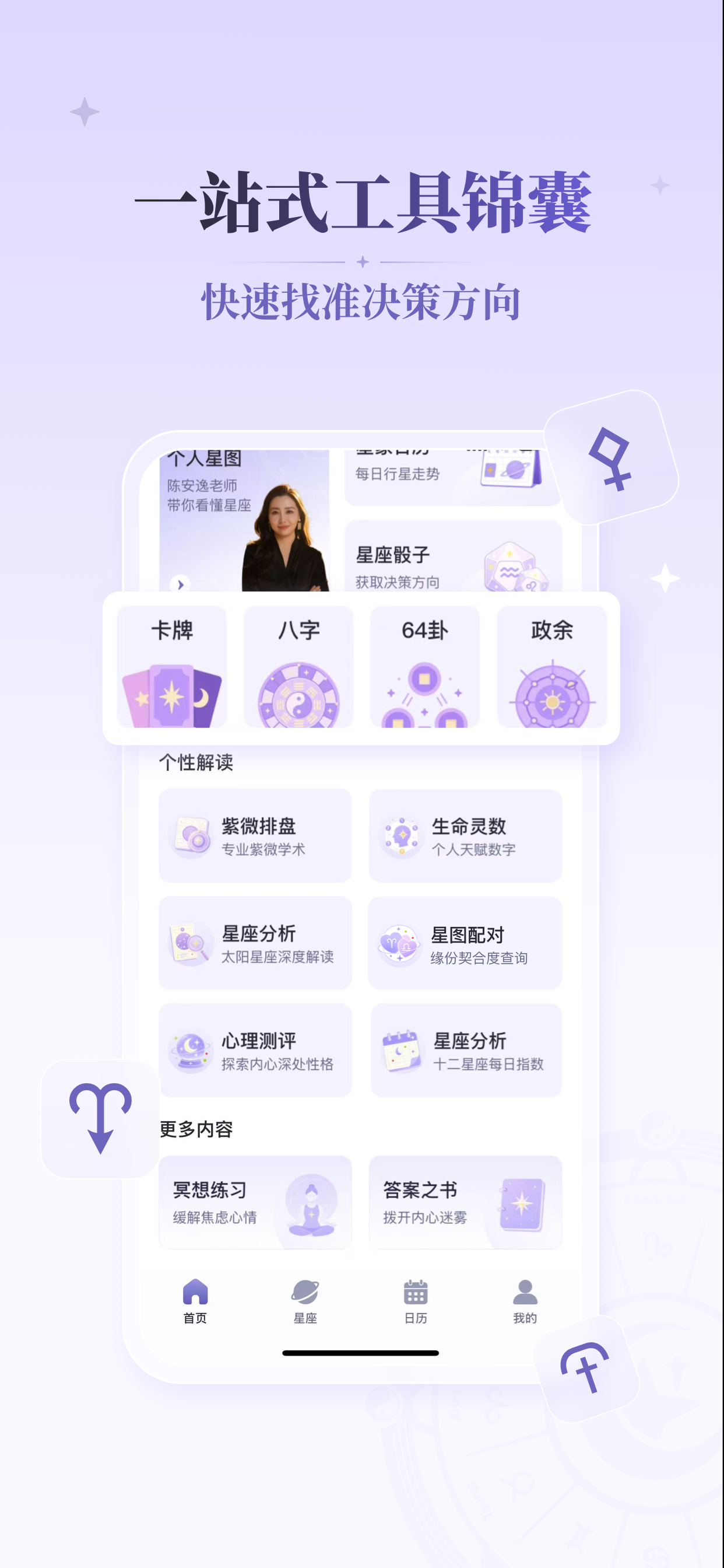 愈测 screenshot 4