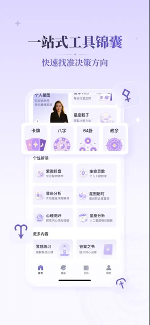 愈测 screenshot 4