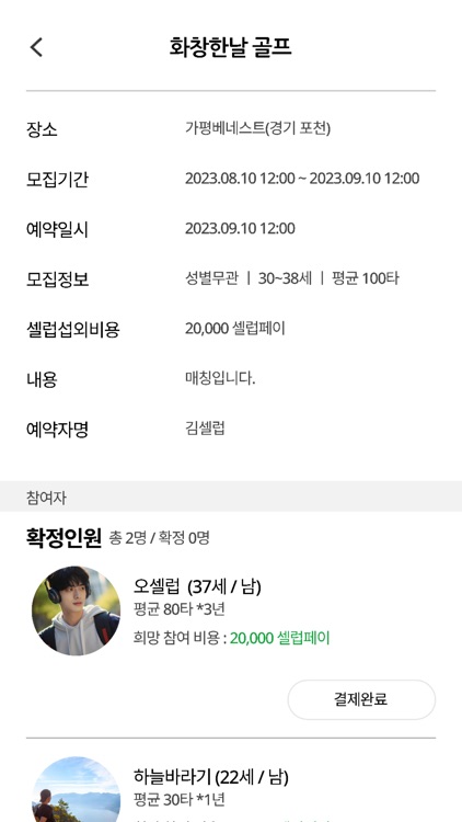 셀럽하우스 screenshot-3