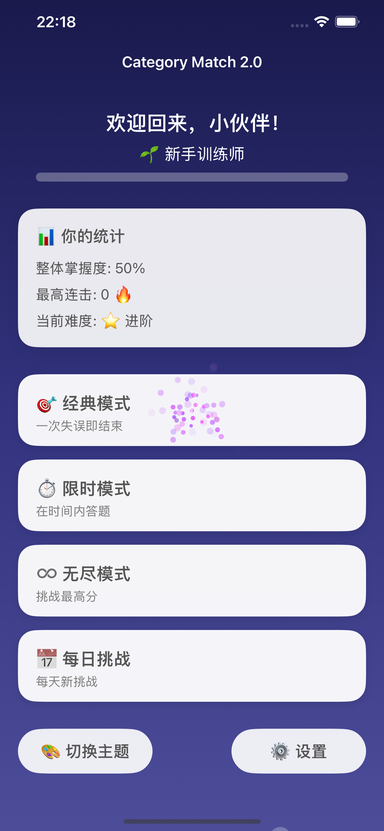 Category Match screenshot 3