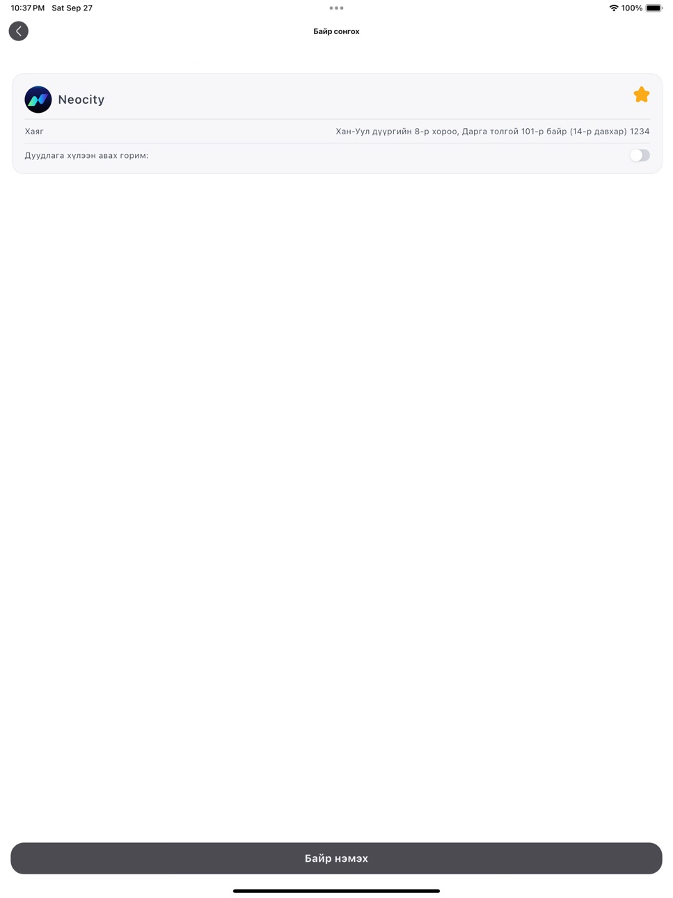 iPad screenshot