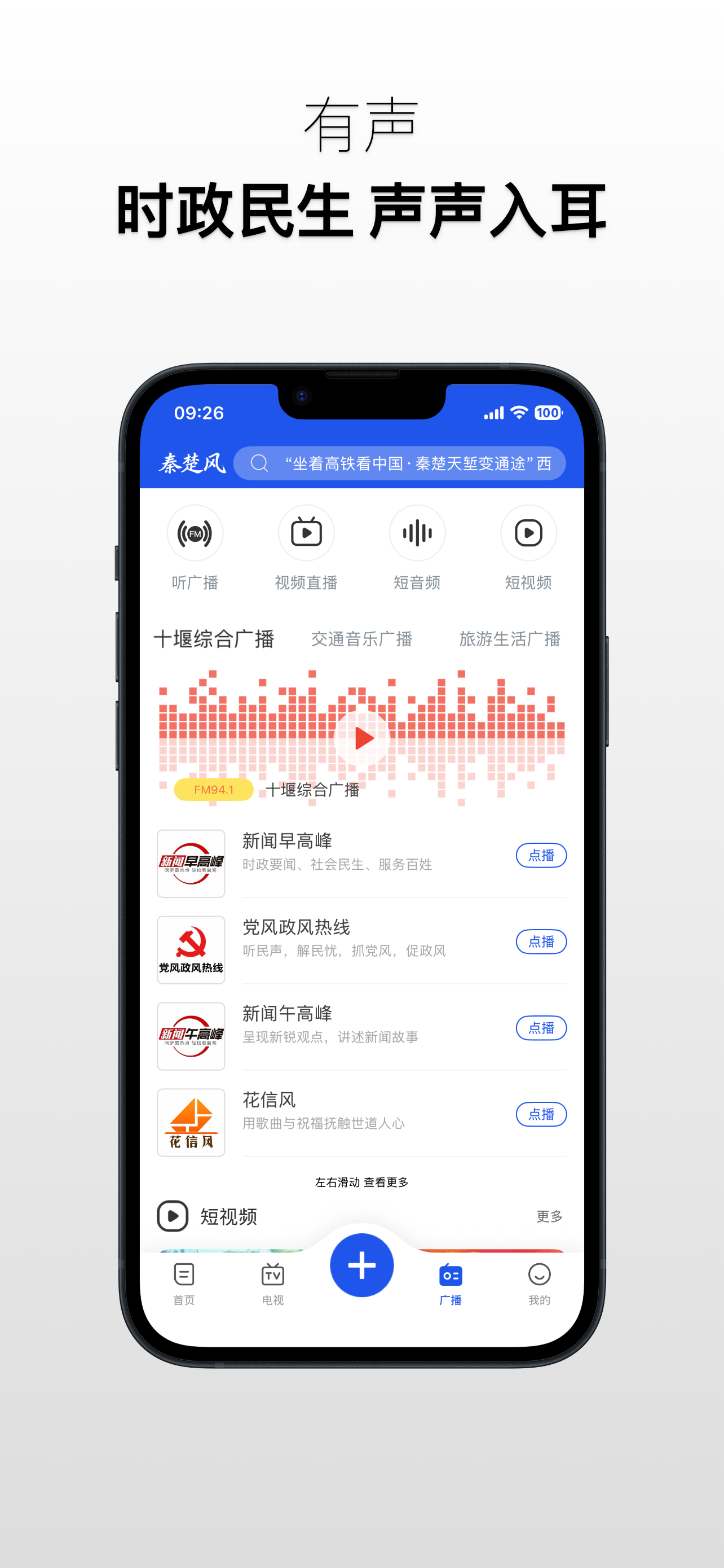 秦楚风 screenshot 3