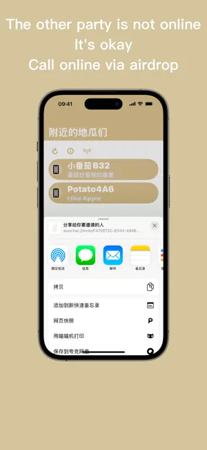WooChat screenshot 4