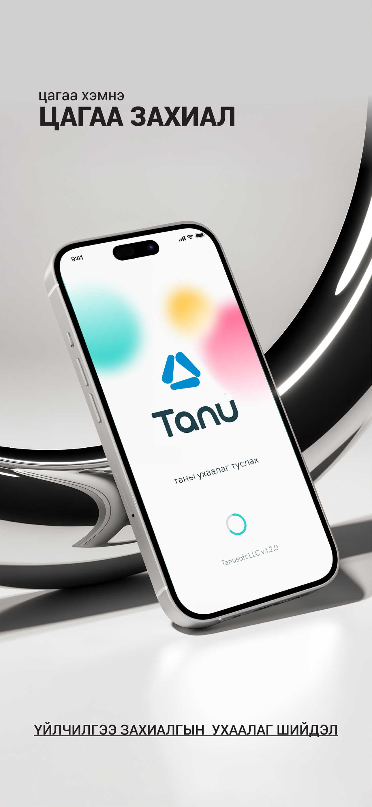 Tanu