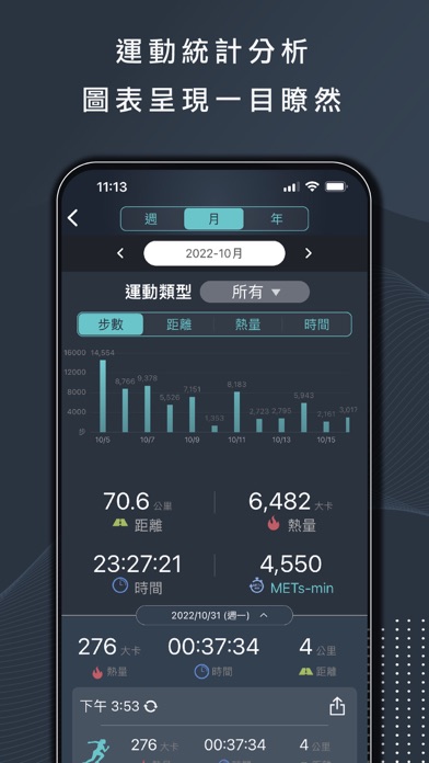 JoiiSports Screenshot