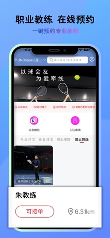 球友汇俱乐部 screenshot