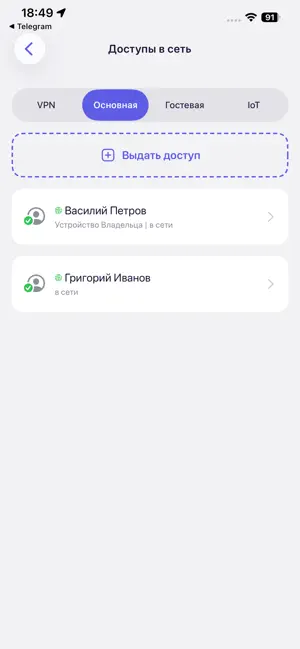 Home Mesh Net: Private Network screenshot 3