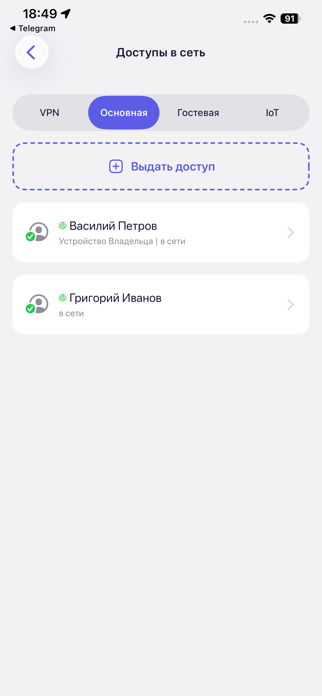 Home Mesh Net: Private Network Screenshot 3 of 5