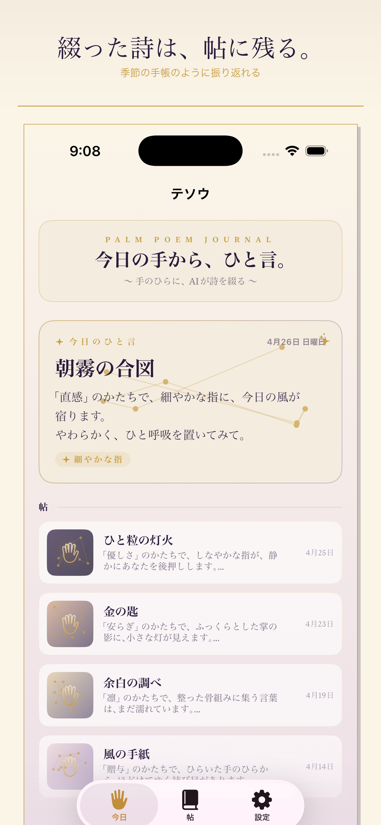 Tesoo screenshot 4