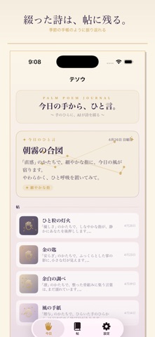 Tesoo Screenshot 4 of 5