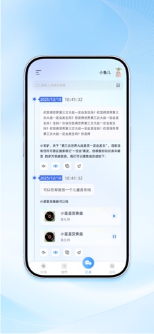 云奕 screenshot