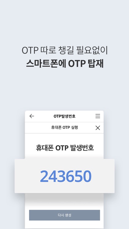 케이뱅크 기업뱅킹 screenshot-4